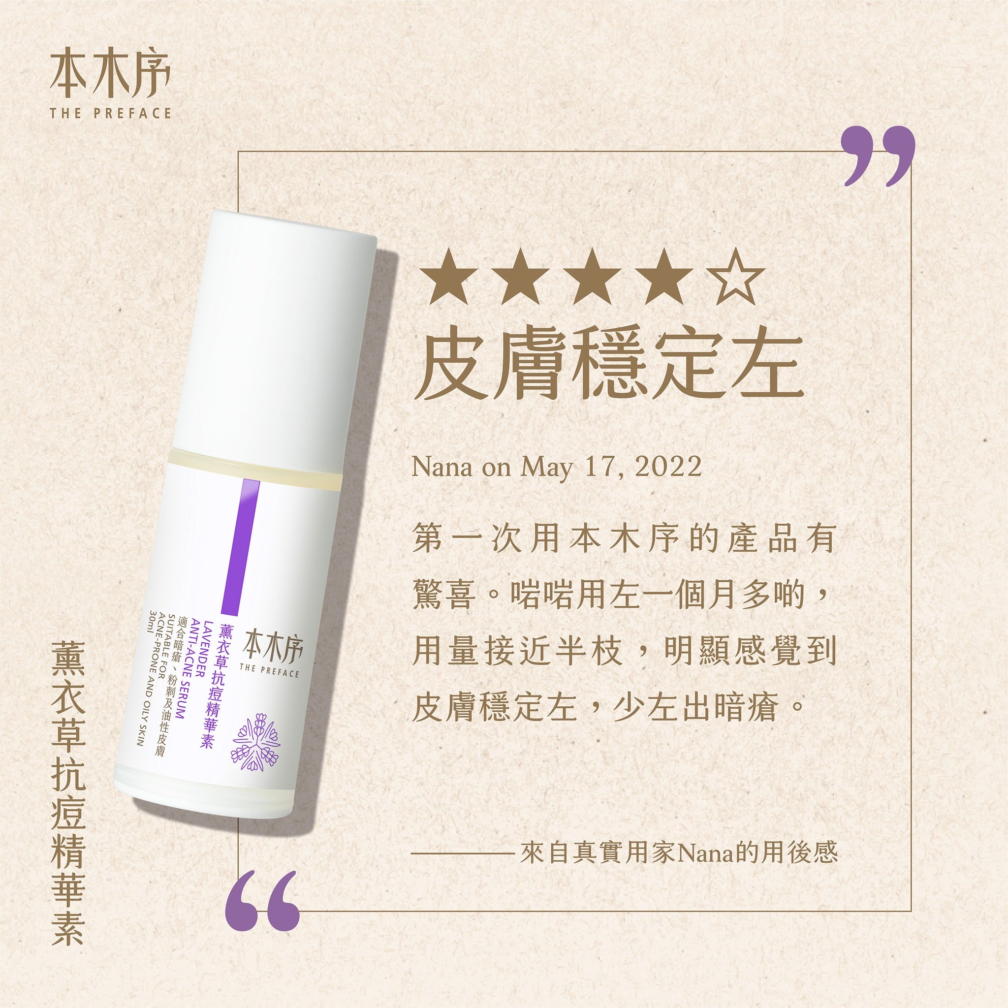 2025 XMAS 薰衣草抗痘護膚套裝