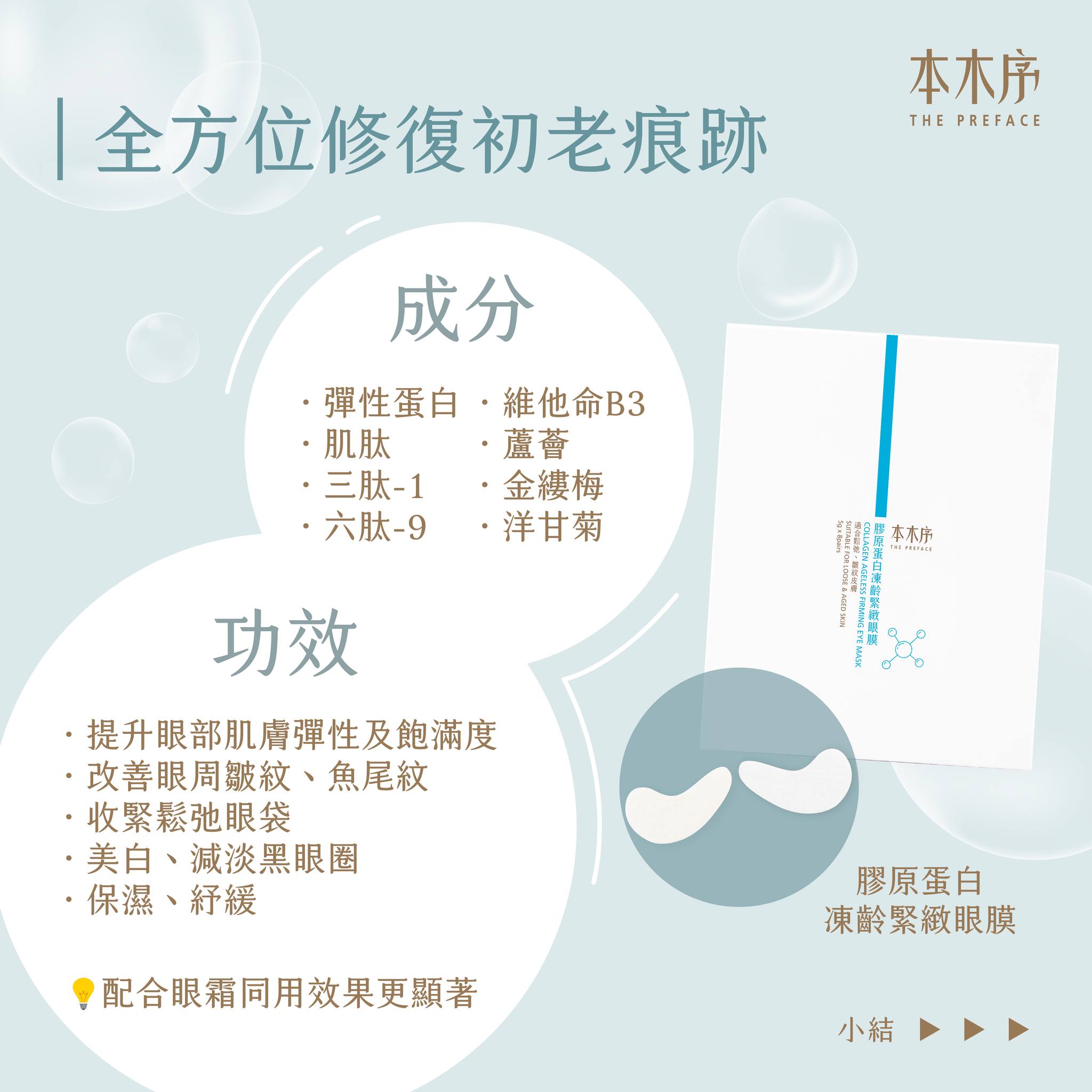 2025 XMAS 自選面膜TRIO套裝 [虛擬商品⚠請勿加到購物車]