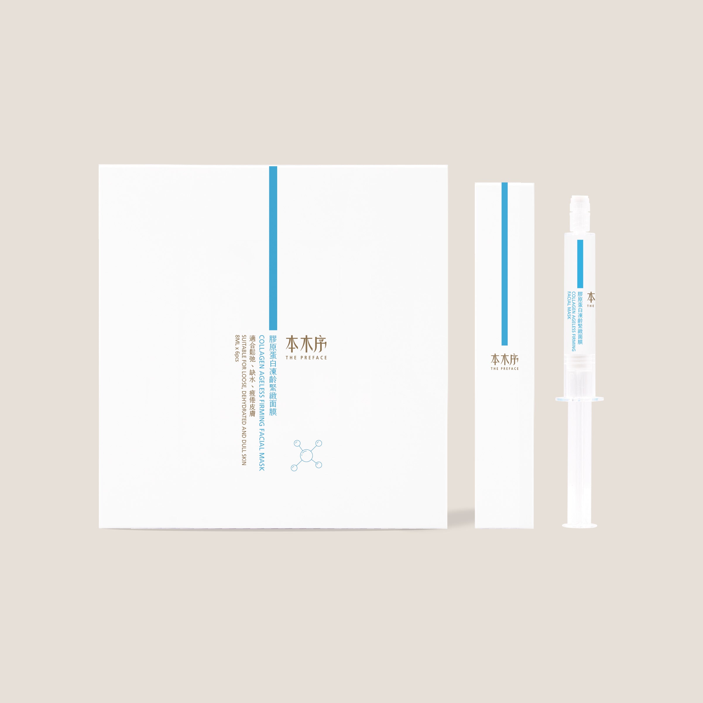 膠原蛋白凍齡緊緻面膜 (8ml x 6pcs)