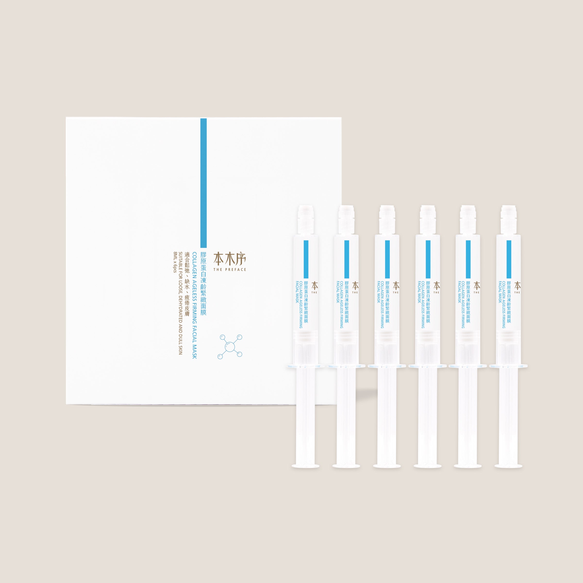 膠原蛋白凍齡緊緻面膜 (8ml x 6pcs)