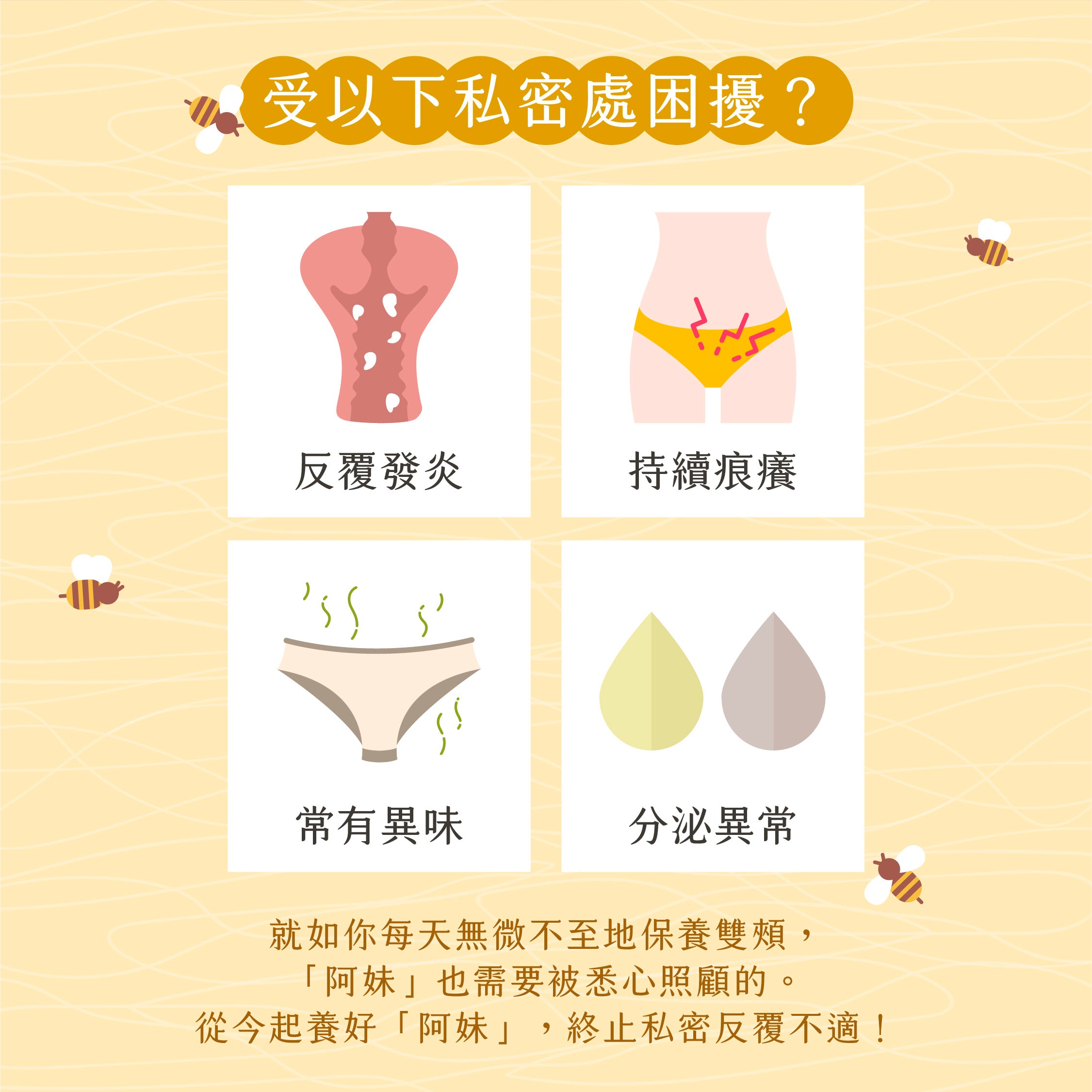 2025 XMAS 自選蜂蜜酵素私密護理TRIO套裝 [虛擬商品⚠請勿加到購物車]