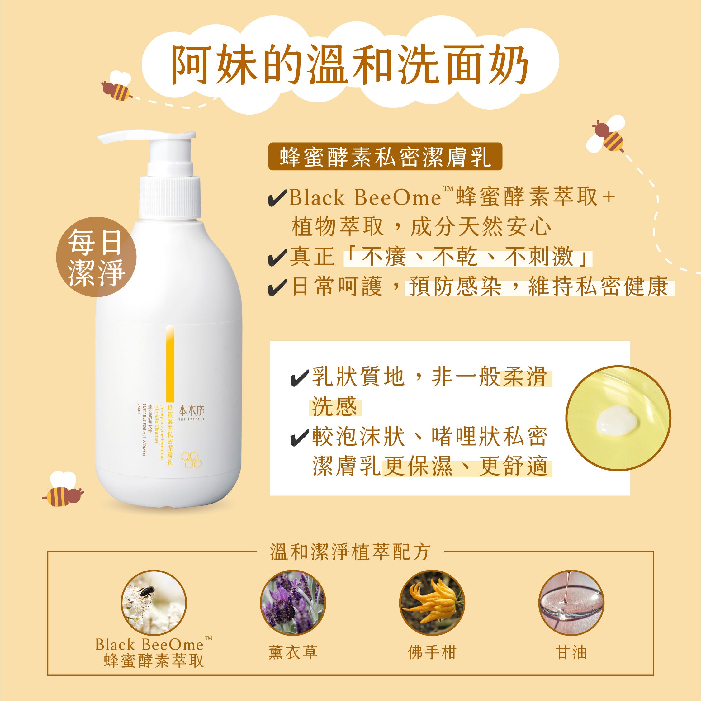 2025 XMAS 自選蜂蜜酵素私密護理TRIO套裝 [虛擬商品⚠請勿加到購物車]