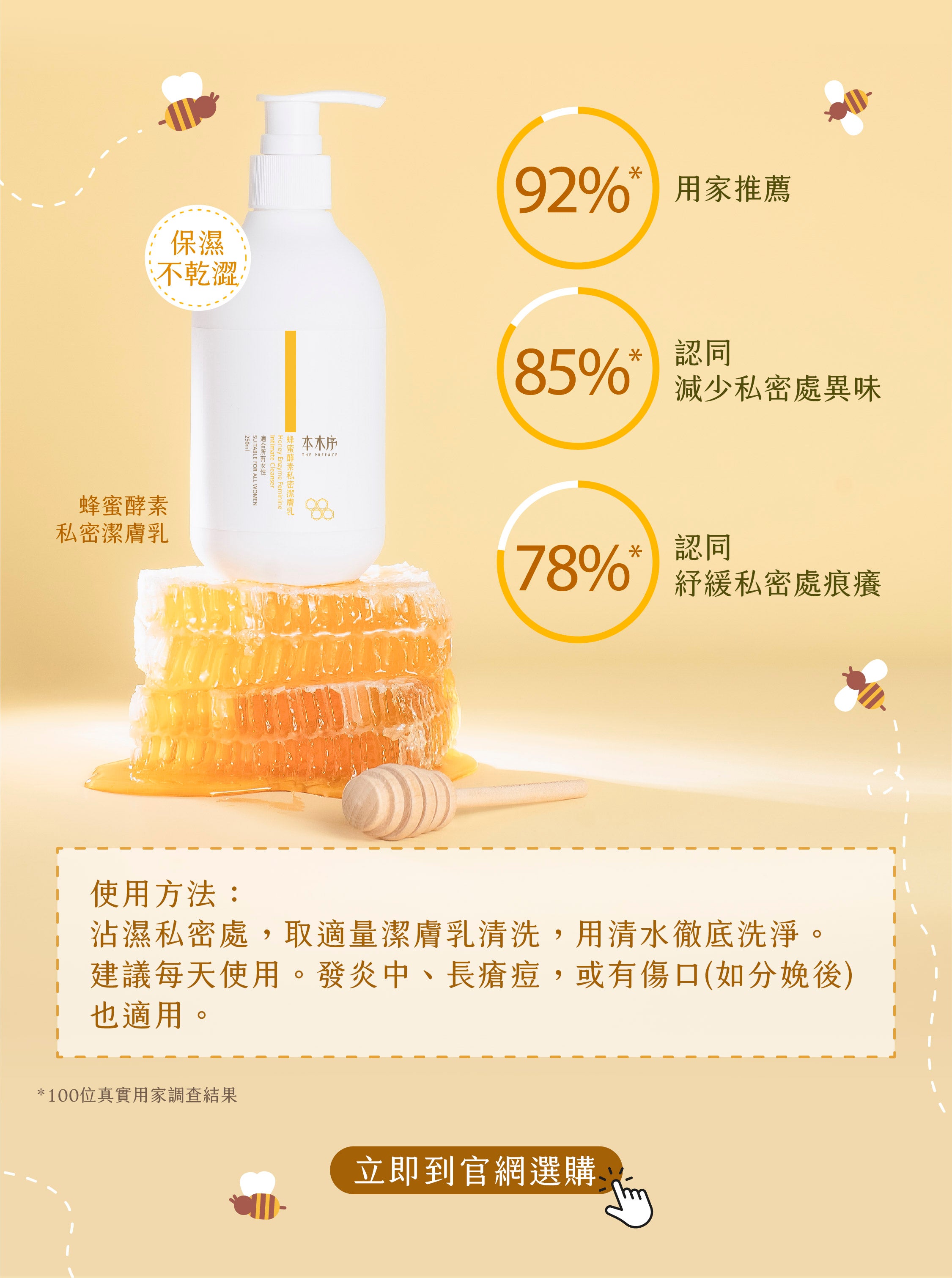 2025 XMAS 自選蜂蜜酵素私密護理TRIO套裝 [虛擬商品⚠請勿加到購物車]