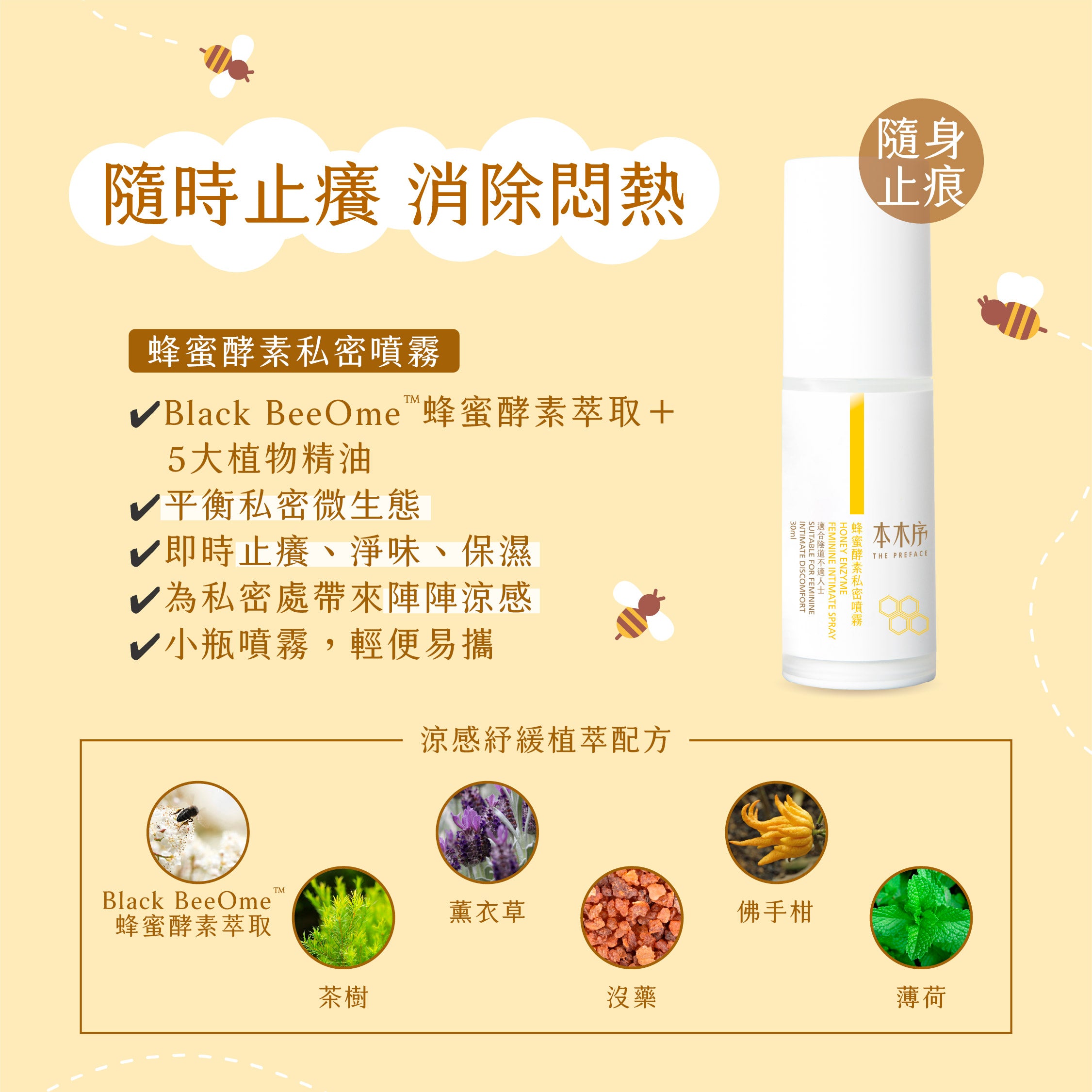 2025 XMAS 自選蜂蜜酵素私密護理TRIO套裝 [虛擬商品⚠請勿加到購物車]