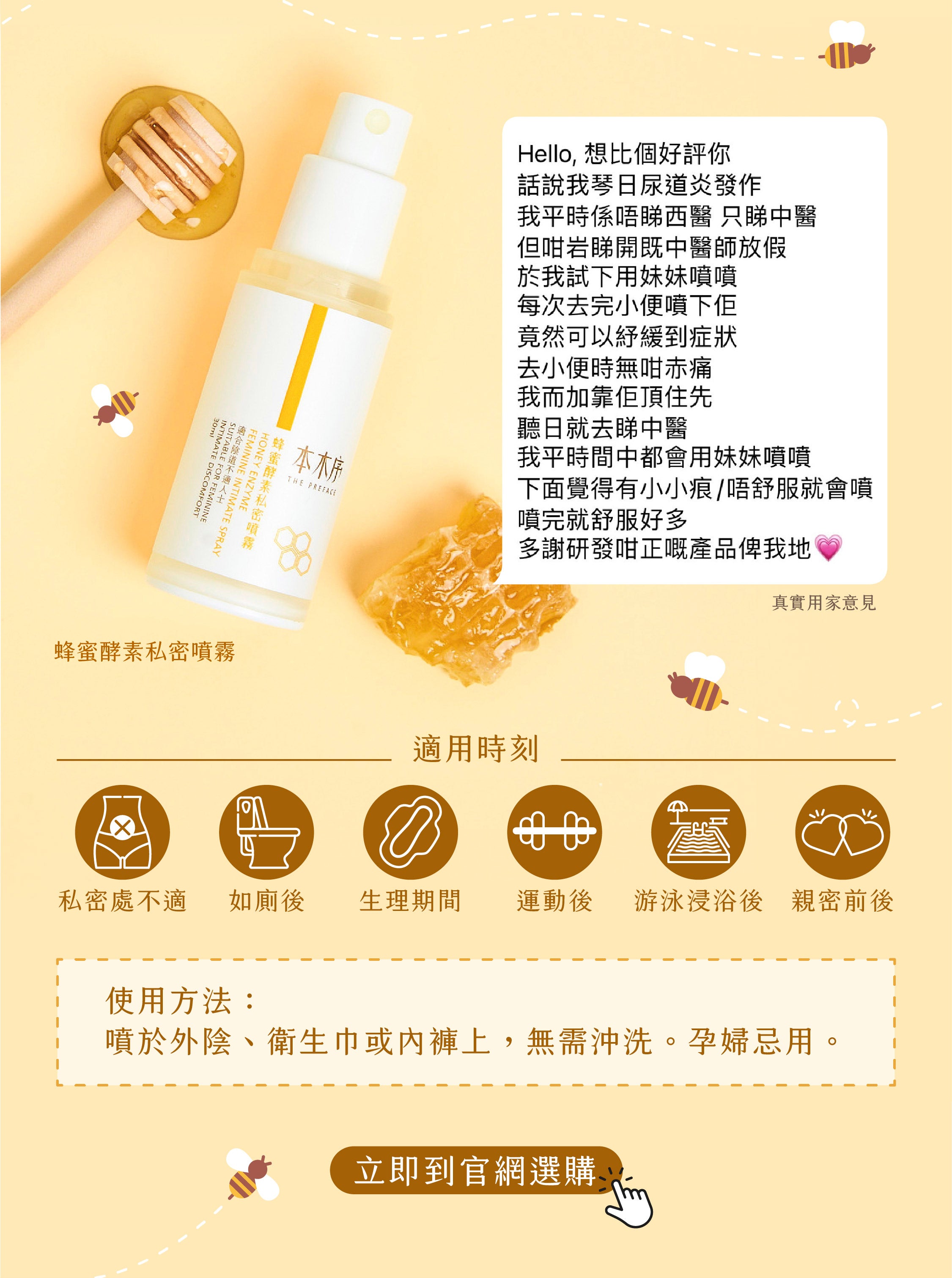 2025 XMAS 自選蜂蜜酵素私密護理TRIO套裝 [虛擬商品⚠請勿加到購物車]