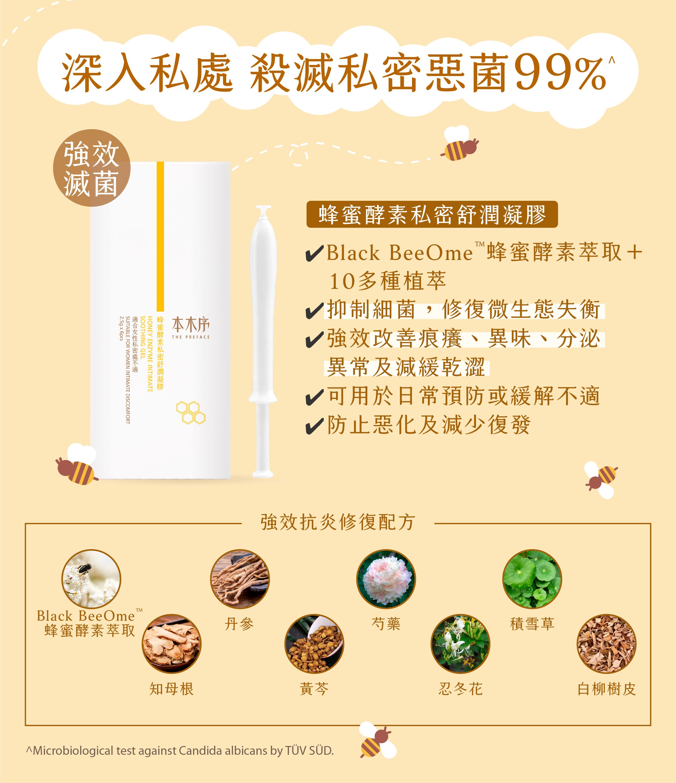 2025 XMAS 自選蜂蜜酵素私密護理TRIO套裝 [虛擬商品⚠請勿加到購物車]