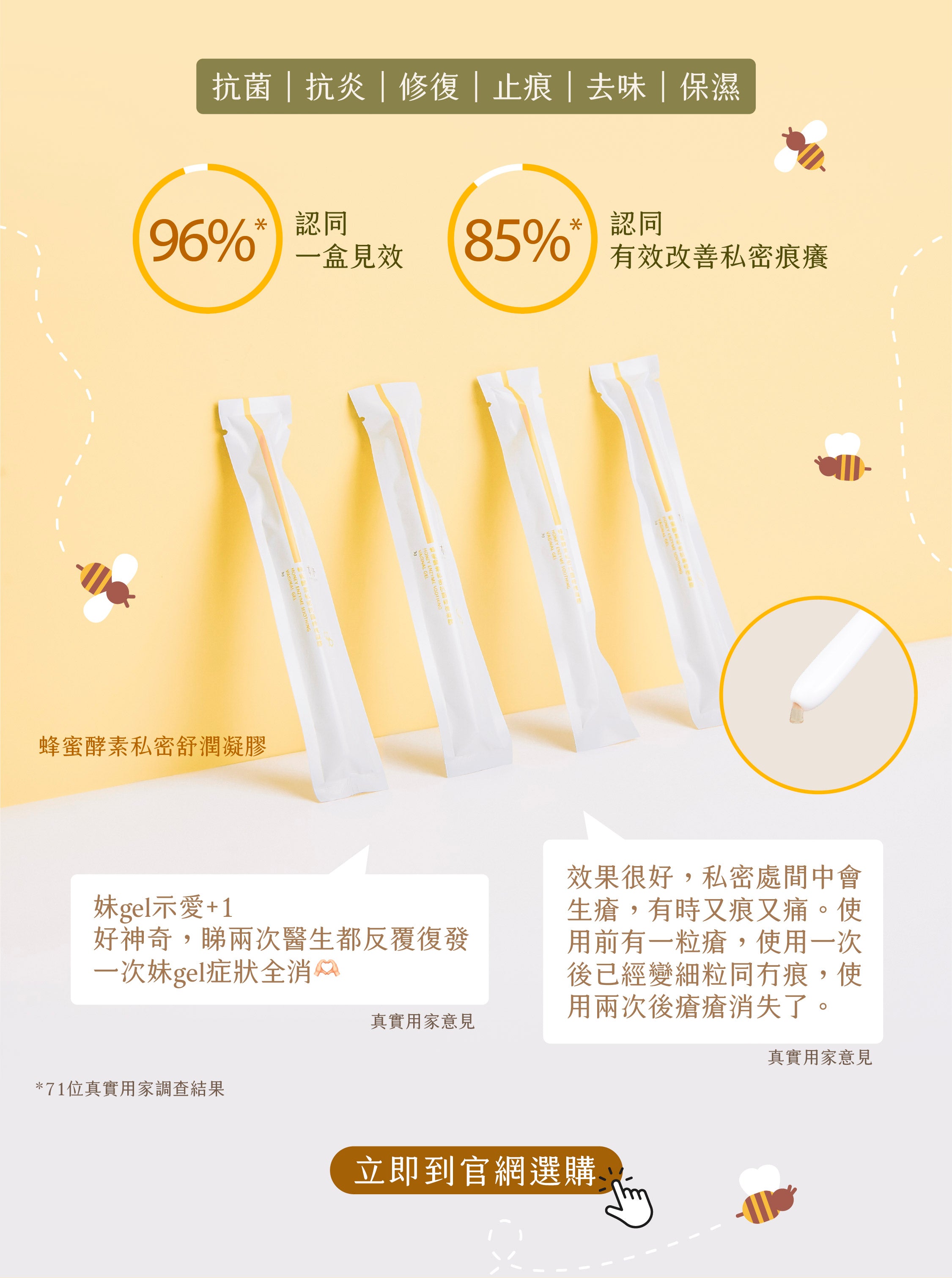 2025 XMAS 自選蜂蜜酵素私密護理TRIO套裝 [虛擬商品⚠請勿加到購物車]