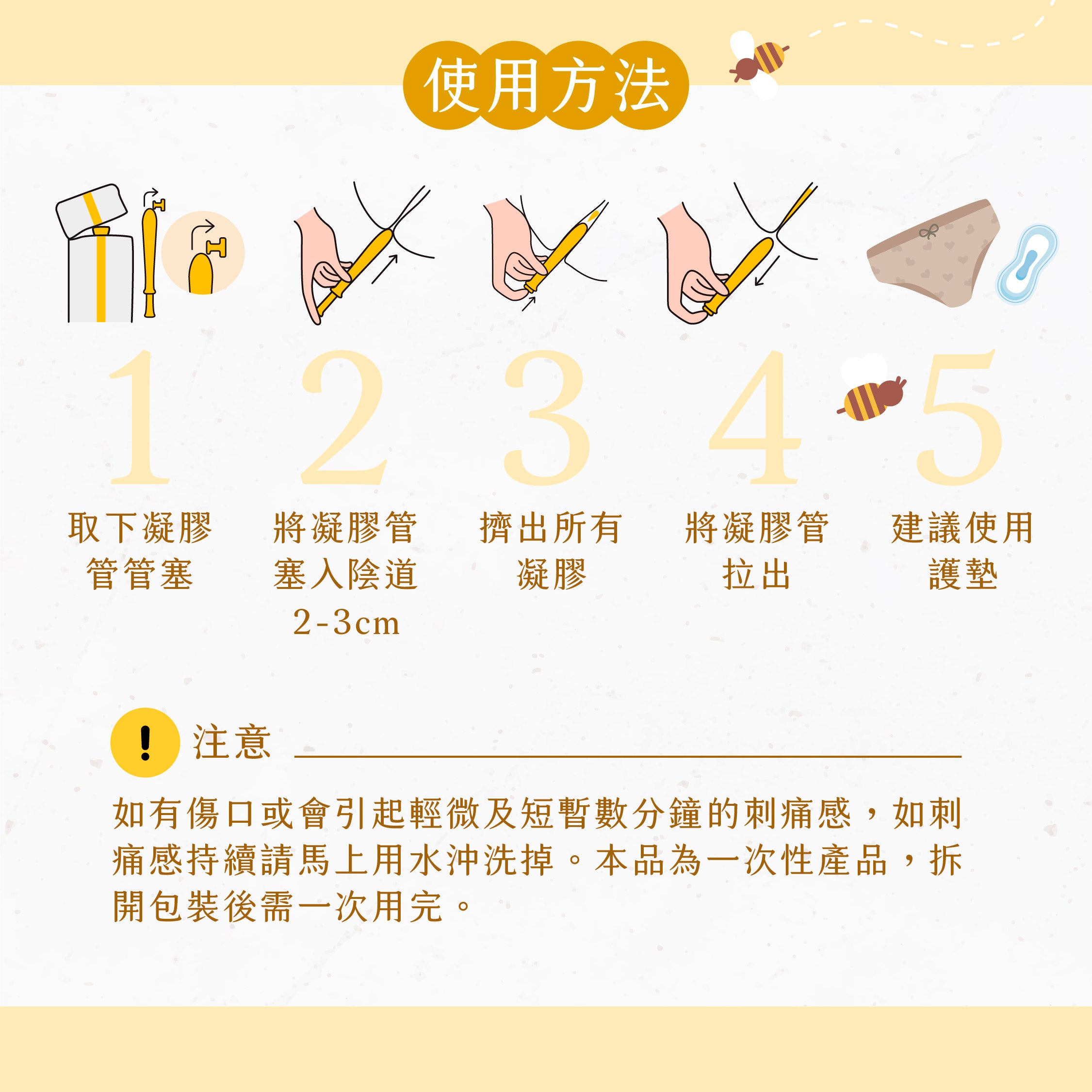 2025 XMAS 自選蜂蜜酵素私密護理TRIO套裝 [虛擬商品⚠請勿加到購物車]