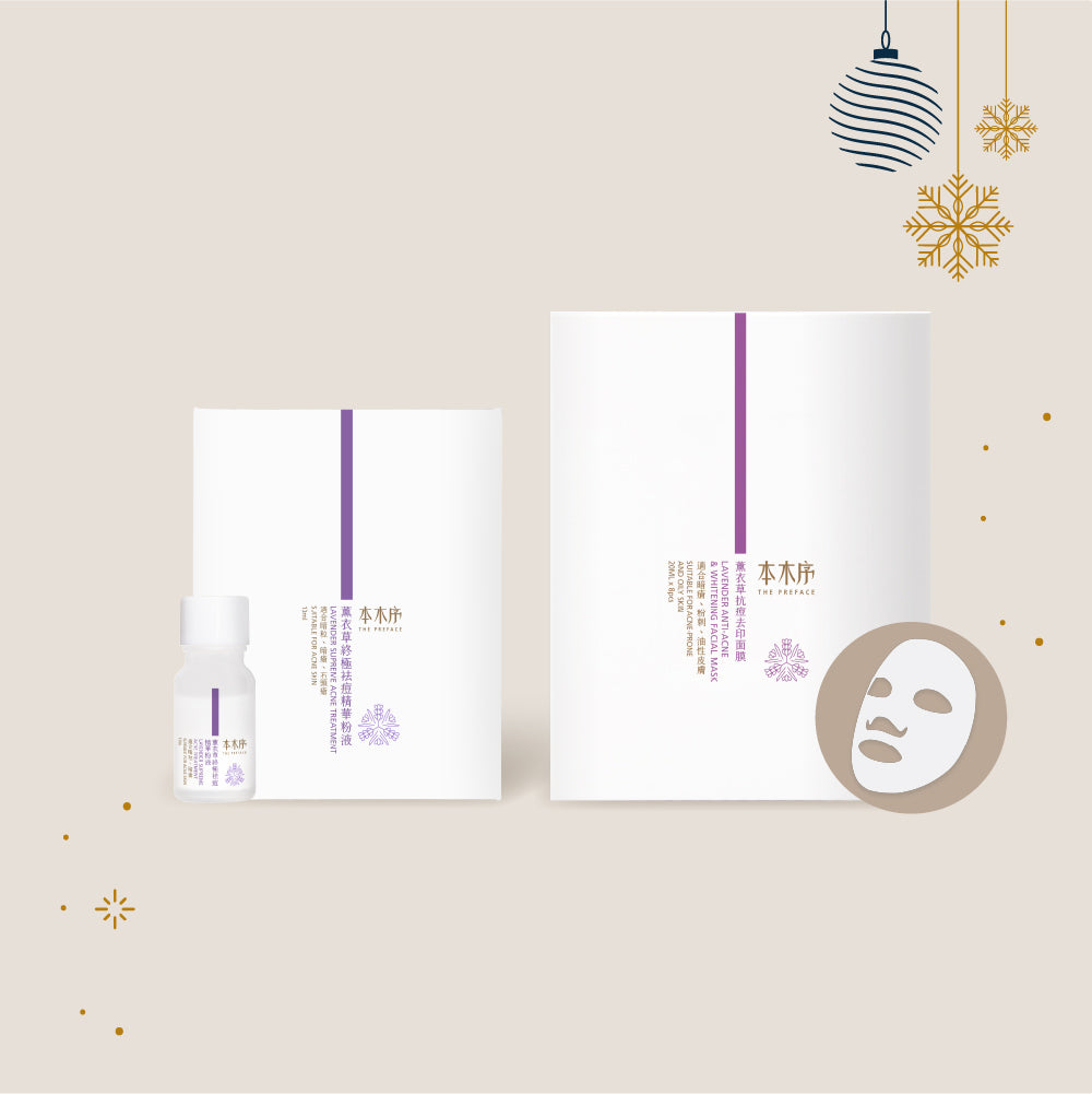 2025 XMAS 薰衣草抗痘急救套裝