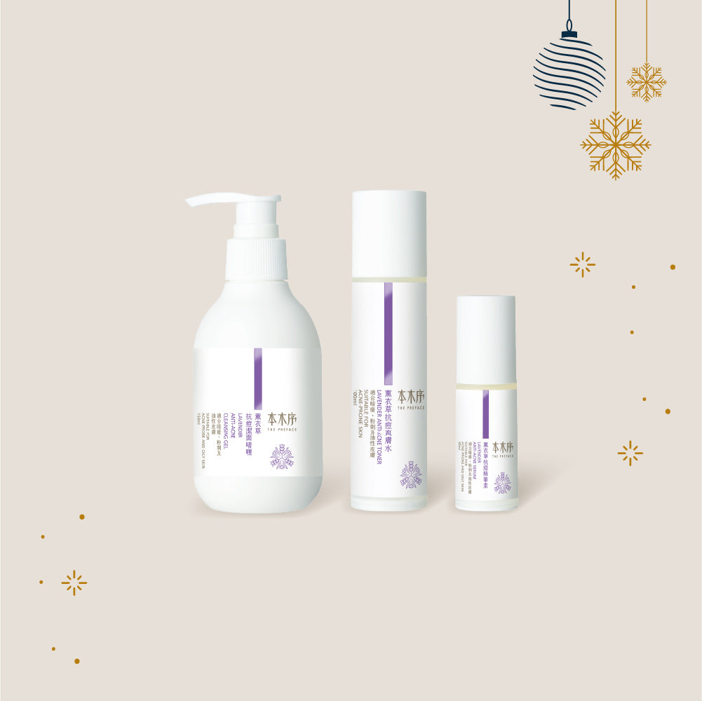 2025 XMAS 薰衣草抗痘護膚套裝