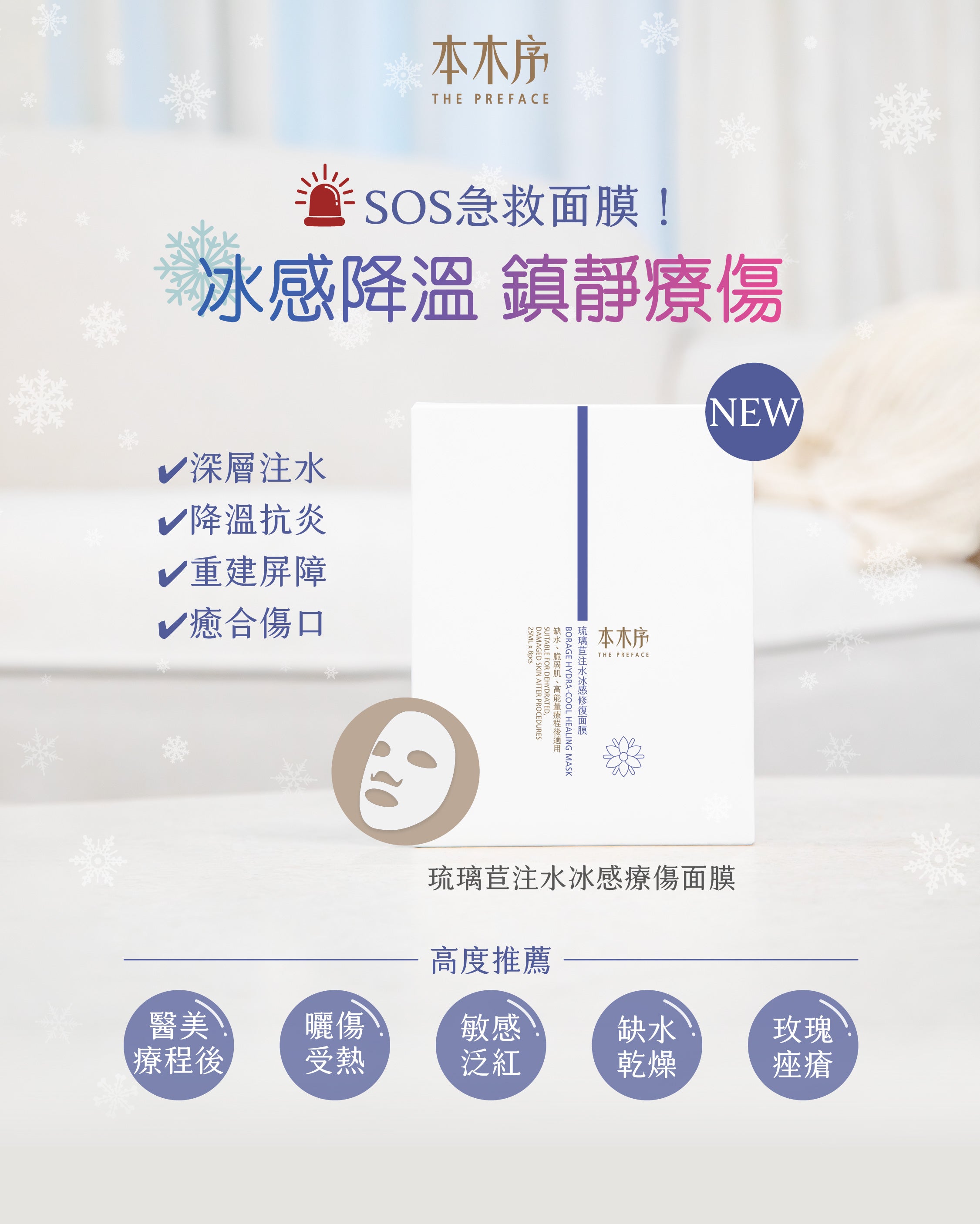 2025 XMAS 自選面膜TRIO套裝 [虛擬商品⚠請勿加到購物車]