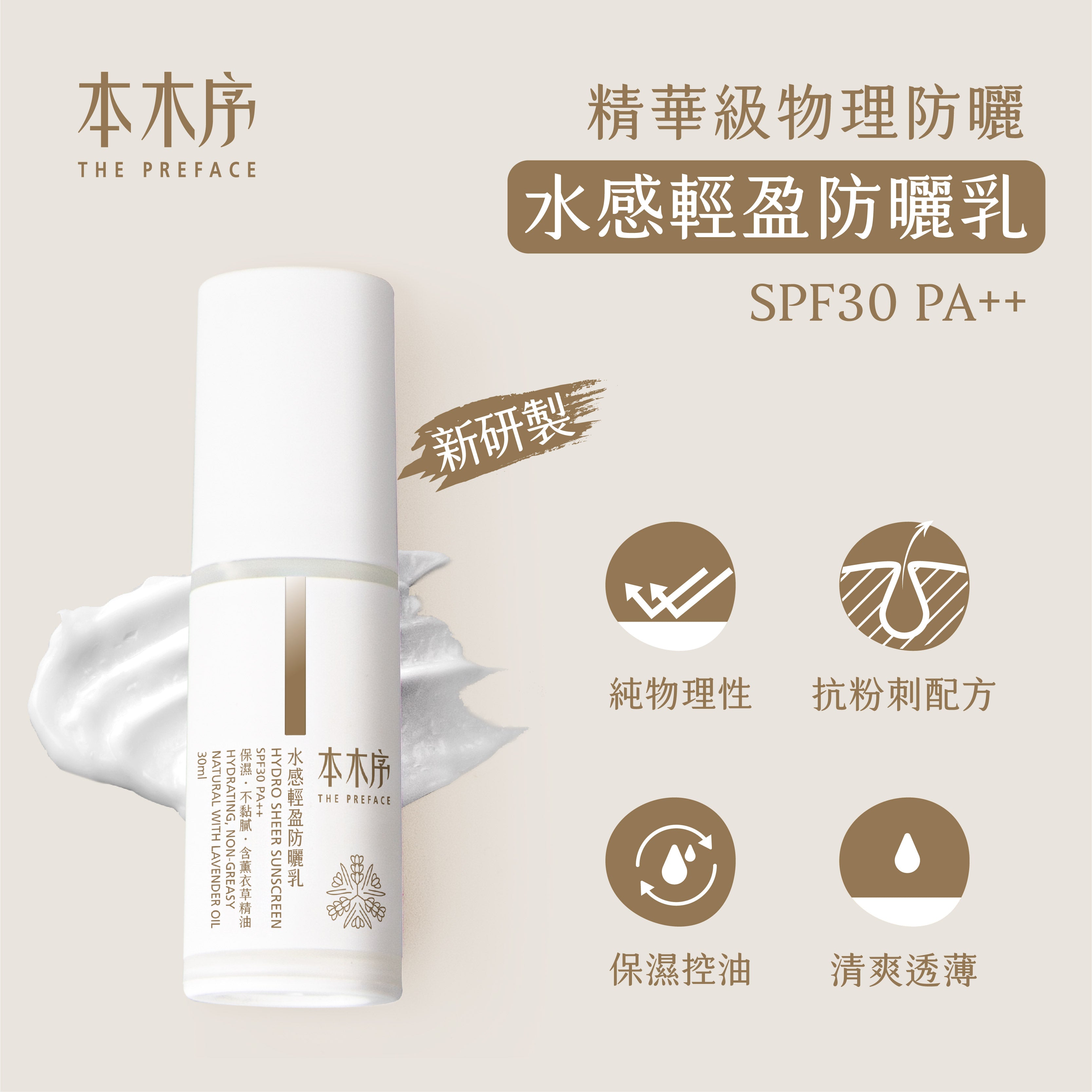 2023 XMAS 清爽防曬零油光套裝